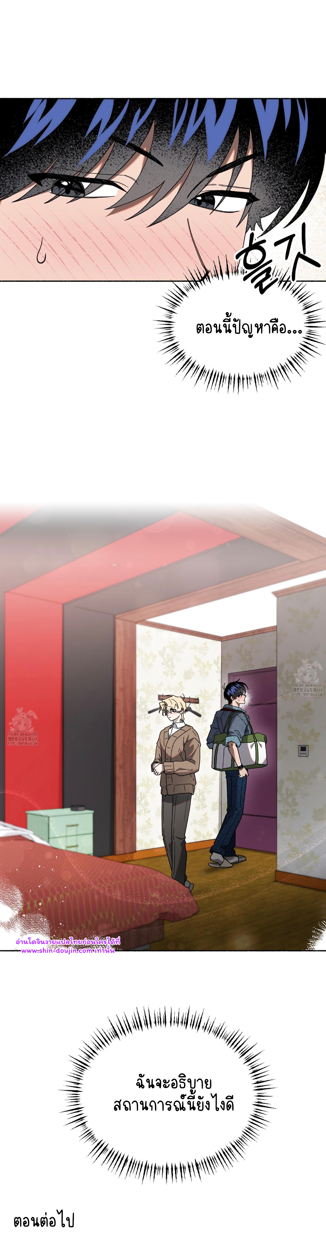 Moloch’s Curtain EP 3